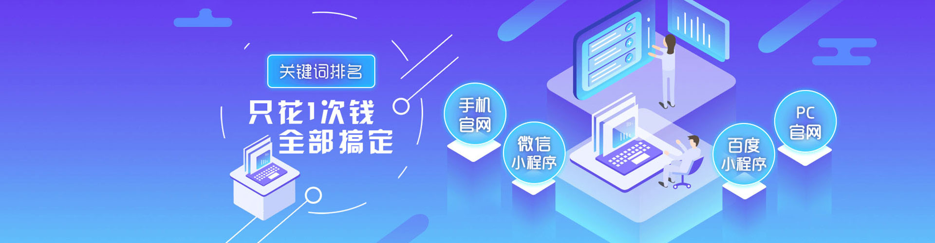 定边百度运营推广