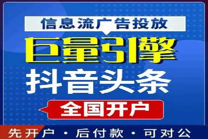 信息流开户返点攻略：实战案例教你如何赚取更多返点