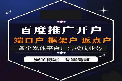 企业如何选择合适的sem竞价推广托管服务商